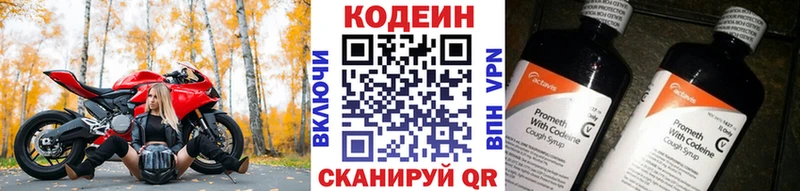 магазин    Багратионовск  Кодеиновый сироп Lean напиток Lean (лин) 