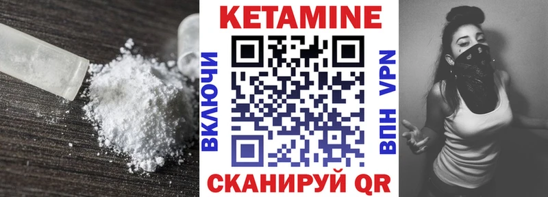 КЕТАМИН VHQ  Багратионовск 