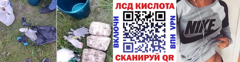 кракен Багратионовск ЛСД экстази кислота