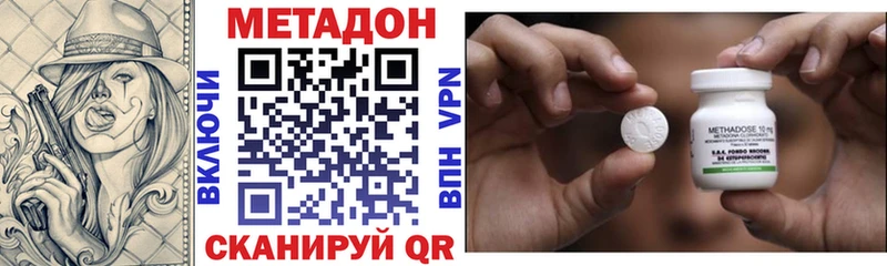 где купить наркоту  Багратионовск  МЕТАДОН мёд 